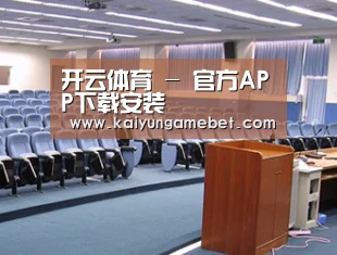 关于开云体育
