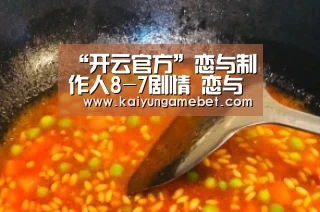 开云体育