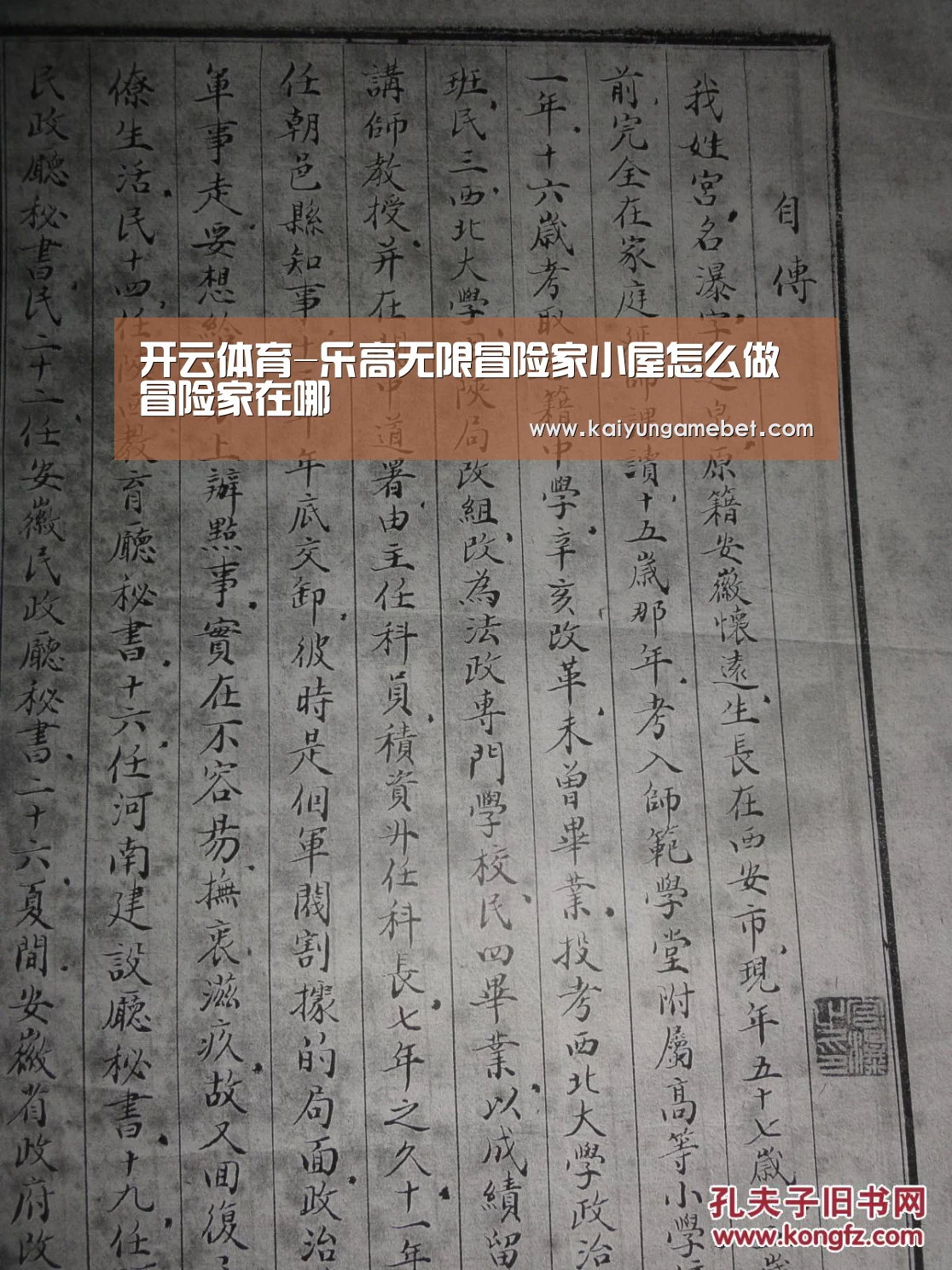 开云体育-乐高无限冒险家小屋怎么做 冒险家在哪(图4) 开云APP