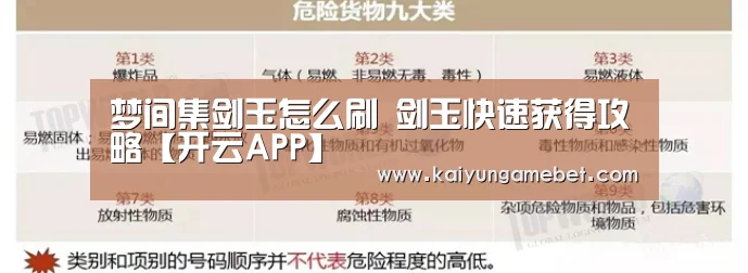 梦间集剑玉怎么刷 剑玉快速获得攻略【开云APP】(图2) 开云体育
