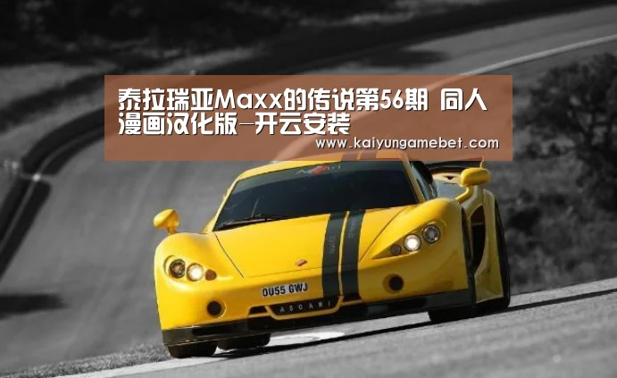 泰拉瑞亚Maxx的传说第56期 同人漫画汉化版-开云安装(图4) 开云APP