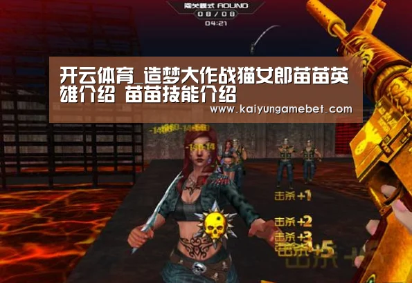开云体育